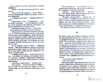 Уильям Моэм: Пироги и пиво, или Скелет в шкафу