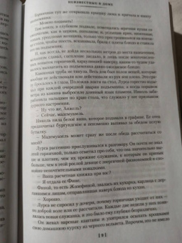 Жорж Сименон: Три комнаты на Манхэттене