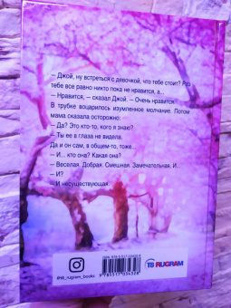 Наталья Колесова: Призрачный роман