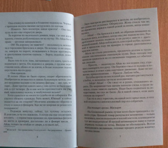 Галина Герасимова: Ведьмин фонарь