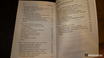 Дейл Карнеги: Как выработать уверенность в себе и влиять на людей, выступая публично