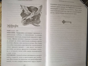Максим Мартино: Королевство изгнанных