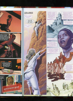 Коатс, Спраус: Чёрная Пантера. Народ под нашими ногами. Книга 2