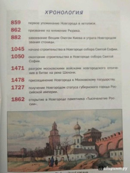 В. Владимиров: Сколько столиц было в России. Путешествие из Новгорода в Киев, во Владимир, в Москву и в Петербург