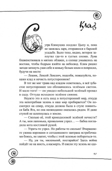 Феликс Маляренко: Оберег рыжего разбойника