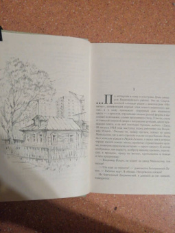 Юрий Поляков: Совдетство. Пионерская ночь