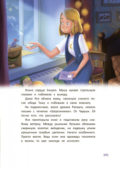 Юлия Венедиктова: Магия "Чехарды"