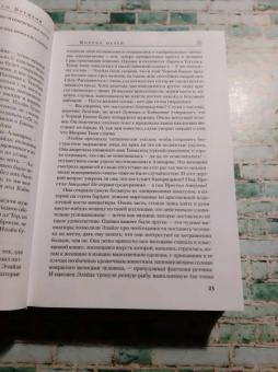 Роберт Джордан: Колесо Времени. Книга 7. Корона мечей