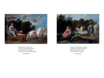 Торквато Тассо: Освобожденный Иерусалим