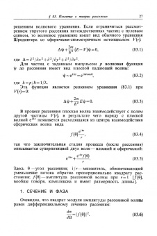 Константин Мухин: Экспериментальная ядерная физика. Том 3. Физика элементарных частиц. Учебник
