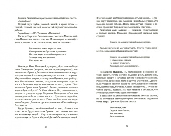 Юрий Карякин: Лицей, который не кончается