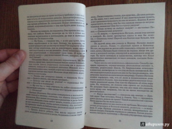 Анна Малышева: Зеркало смерти