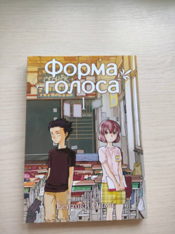 Ёситоки Оима: Форма голоса. Том 1