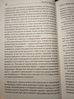 Роберт Силверберг: Хроники Маджипура