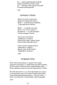 Вадим Шефнер: Сестра печали