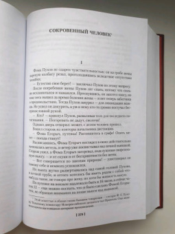Андрей Платонов: Чевенгур. Сокровенный человек. Котлован
