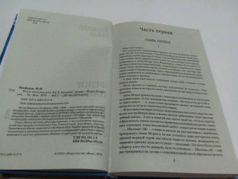 Федор Панферов: Волга-матушка река. Книга 2. Раздумье