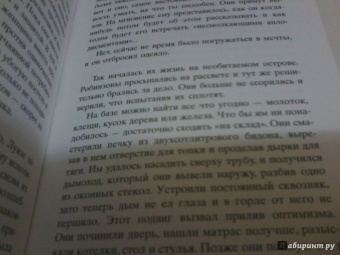 Изабель Отисье: И вдруг никого не стало
