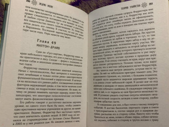 Эндрю Мэйн: Теория убийства