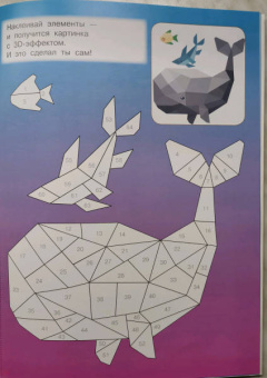 Тайны океана