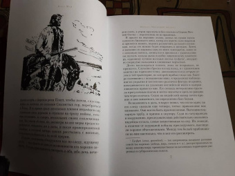 Карл Май: Виннету. Последний выстрел