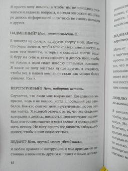 Хенрик Стенстрём: Токсичные люди на работе. Инструкция по обезвреживанию