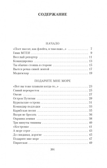 Юрий Визбор: Не верь разлукам, старина...