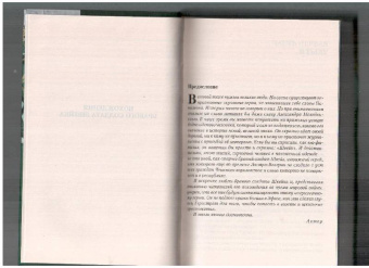Ярослав Гашек: Похождения бравого солдата Швейка во время мировой войны