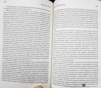 Линкольн Пейн: Море и цивилизация. Мировая история в свете развития мореходства
