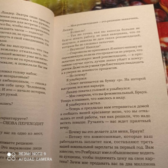 Ю Несбё: Охотники за головами