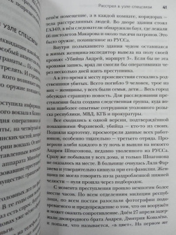 Асгат Сафаров: Закат «казанского феномена»