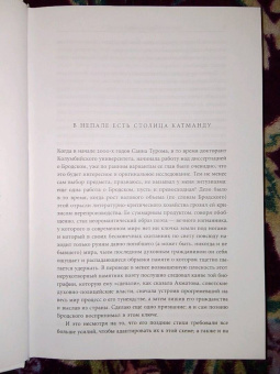 Санна Турома: Бродский за границей. Империя, туризм, ностальгия