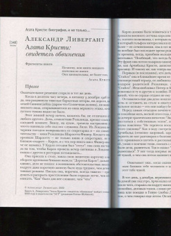 Журнал Иностранная литература № 9. 2022