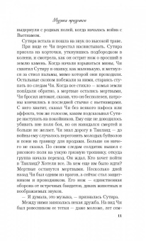 Вэдей Ратнер: Музыка призраков