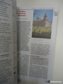 Бернд Мюллер: Ирландия. Путеводитель