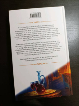 Елена Звездная: Город драконов. Книга пятая