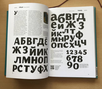 Юрий Гордон: Книга про мои буквы