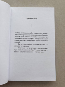 Дани Эрикур: Ложка