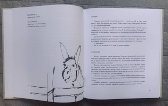 Хуан Хименес: Платеро и я. Андалузская элегия