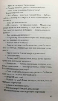 Виктор Мережко: Подземный переход