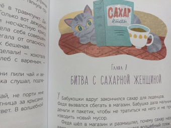 Ирина Алымова: Бабукошка. Маленькая повесть