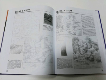 Ферраро, Меткалф, Ньюхолл: Основы каллиграфии и леттеринга