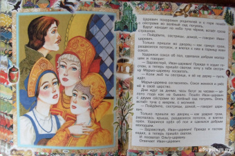 Русские сказки