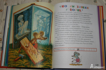 Георгий Юдин: Букваренок. Волшебная азбука в картинках и сказках