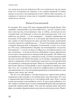 Вадим Гаевский: Потусторонние встречи
