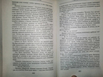 Жан-Кристоф Гранже: Багровые реки