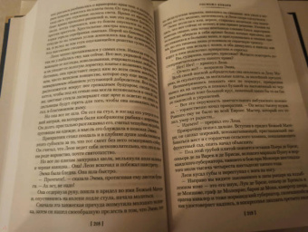 Гюстав Флобер: Госпожа Бовари. Воспитание чувств. Простая душа