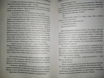 Тилли Бэгшоу: Сидни Шелдон. После полуночи