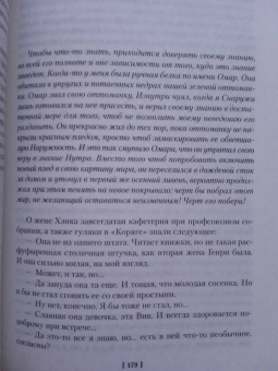 Кен Кизи: Порою блажь великая