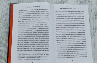 Алис Зенитер: Искусство терять